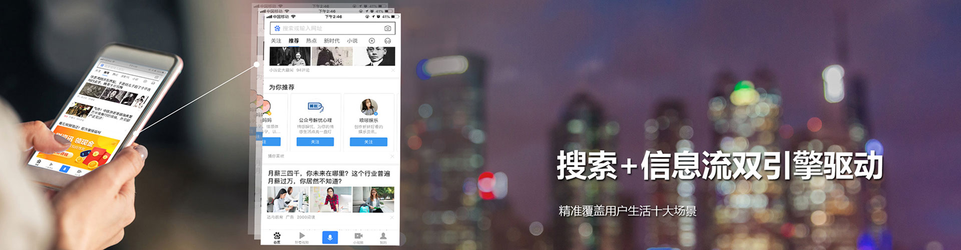龙港头条信息流